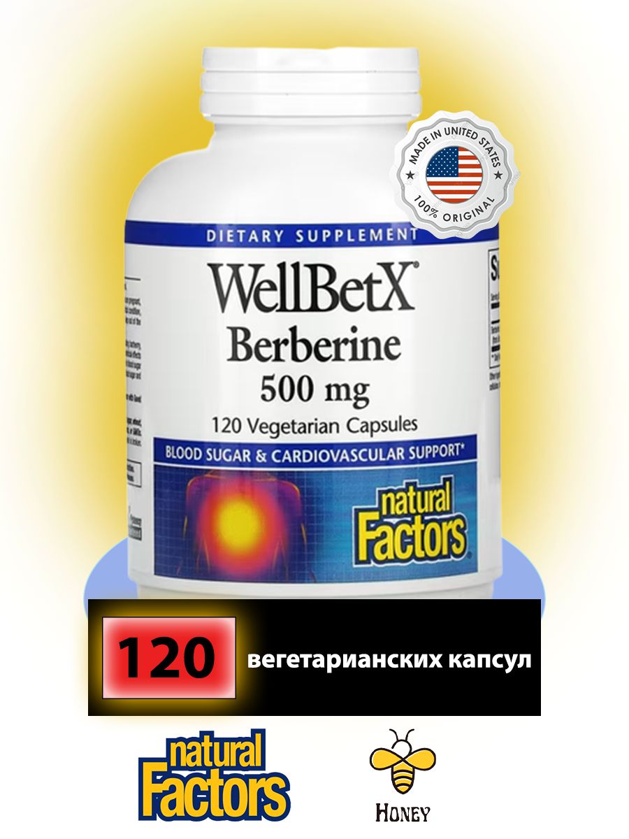 Берберин аналоги. Берберин 500 мг. Берберин в капсулах. Берберин - 500 мг - 120 вегетарианских капсул - source naturals.