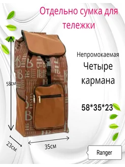 отдельно сумка для тележки 197873000 купить за 1 156 ₽ в интернет-магазине Wildberries