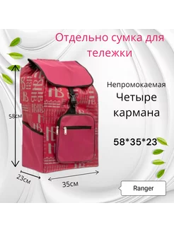 отдельно сумка для тележки 197873133 купить за 1 574 ₽ в интернет-магазине Wildberries