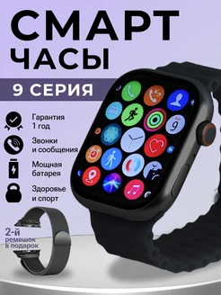 Смарт часы умные Smart Watch Xiaomi 197873160 купить за 1 902 ₽ в интернет-магазине Wildberries