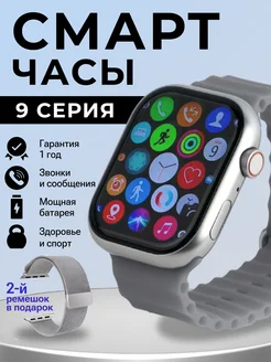 Смарт часы умные Smart Watch 9 Xiaomi 197873161 купить за 2 800 ₽ в интернет-магазине Wildberries