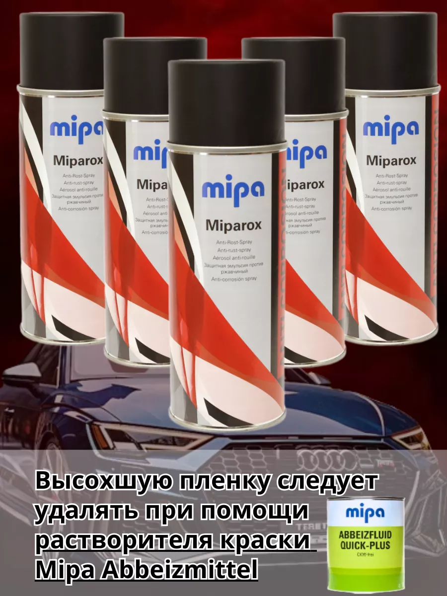 Эмульсия защитная против ржавчины в баллоне Антикор 400мл Mipa 197873427  купить в интернет-магазине Wildberries