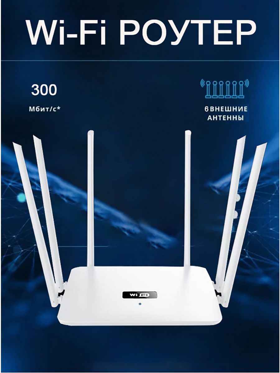 Роутер wifi 4g с 6 антенны NBKEY 197873665 купить за 858 ₽ в  интернет-магазине Wildberries