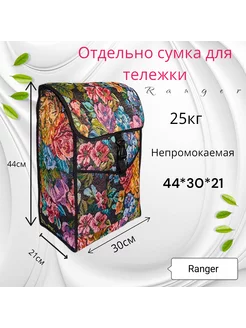 сумка отдельно для тележка 197873942 купить за 640 ₽ в интернет-магазине Wildberries