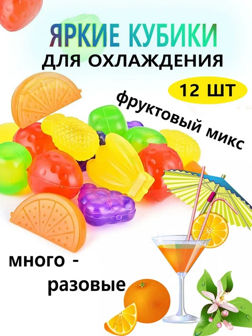 VMIRE Кубики для охлаждения лед многоразовый, белый