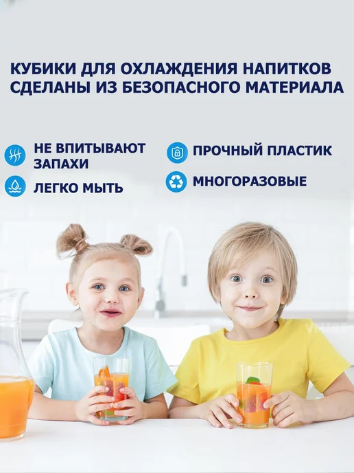 VMIRE Кубики для охлаждения лед многоразовый, белый, фото 4