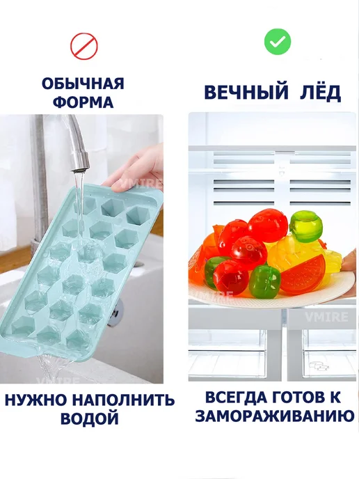 VMIRE Кубики для охлаждения лед многоразовый, белый, фото 5