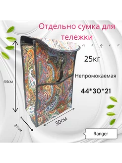 сумка отдельно для тележка 197874152 купить за 533 ₽ в интернет-магазине Wildberries