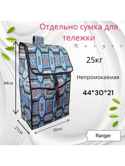 сумка отдельно для тележка 197874260 купить за 560 ₽ в интернет-магазине Wildberries