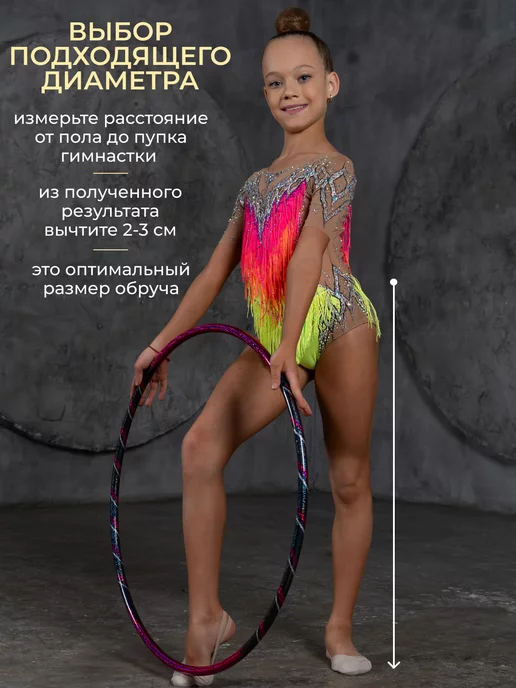 GTG Обруч для художественной гимнастики профессиональный 60 см, 85, фото 3