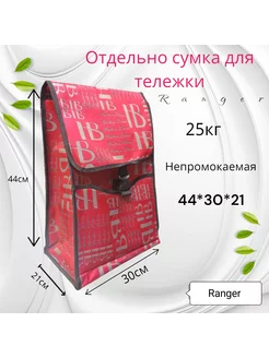 сумка отдельно для тележка 197875290 купить за 629 ₽ в интернет-магазине Wildberries