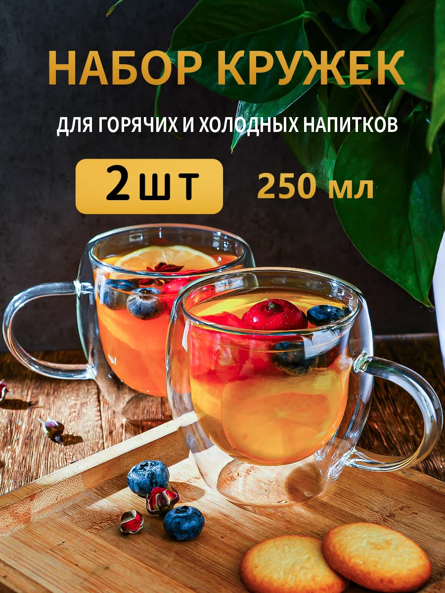 Набор стаканов 2шт Cavani 197877679 купить за 403 ₽ в интернет-магазине  Wildberries