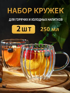 Набор стаканов 2шт Cavani 197877680 купить за 406 ₽ в интернет-магазине Wildberries