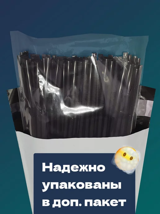 PartyHard Трубочки для коктейлей и напитков с изгибом цветные, черный, фото 4