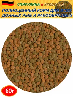 Корм для донных рыб и ракообразных Wafer Mix 60г 197878801 купить за 270 ₽ в интернет-магазине Wildberries