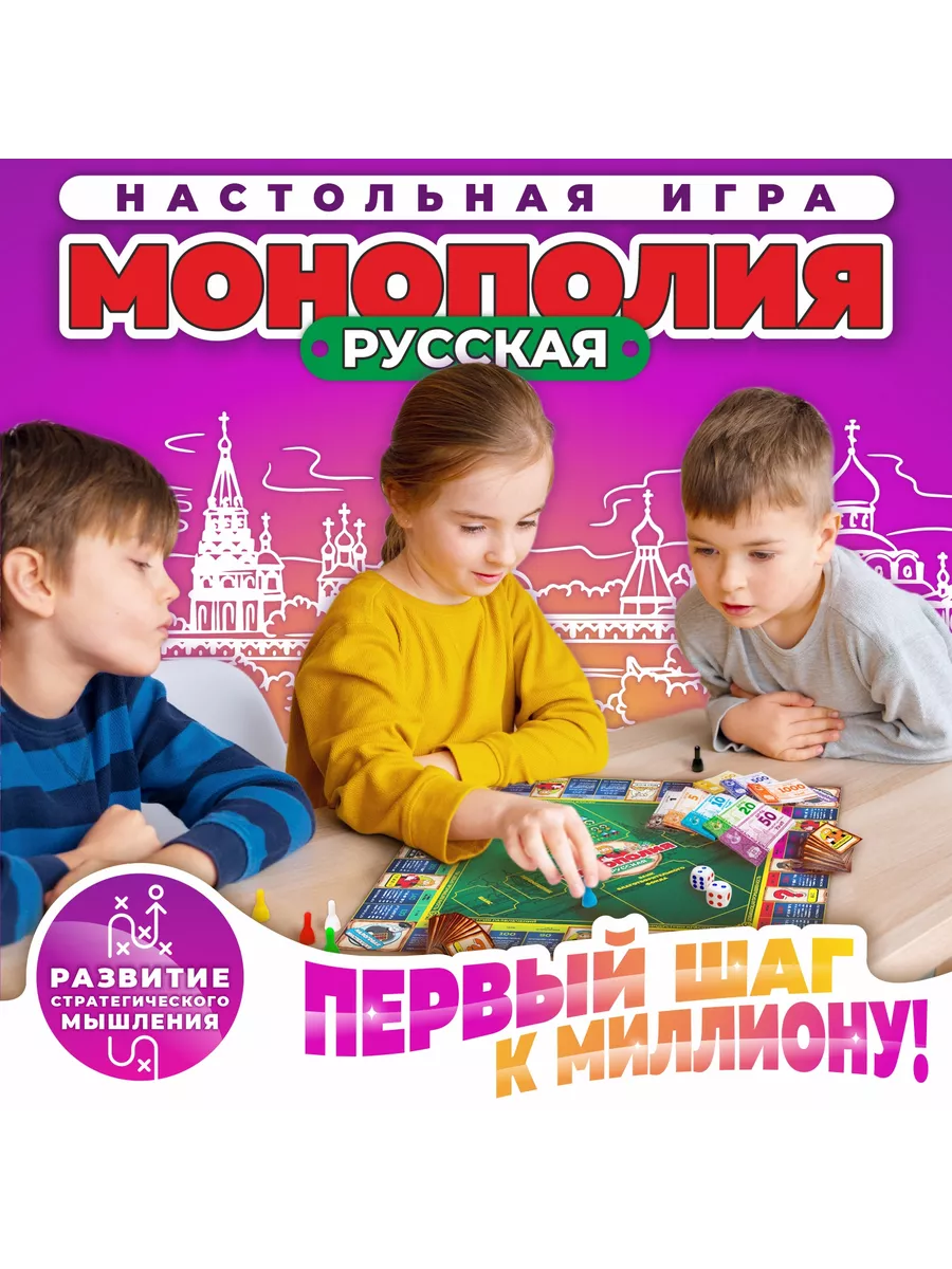 Настольная игра 