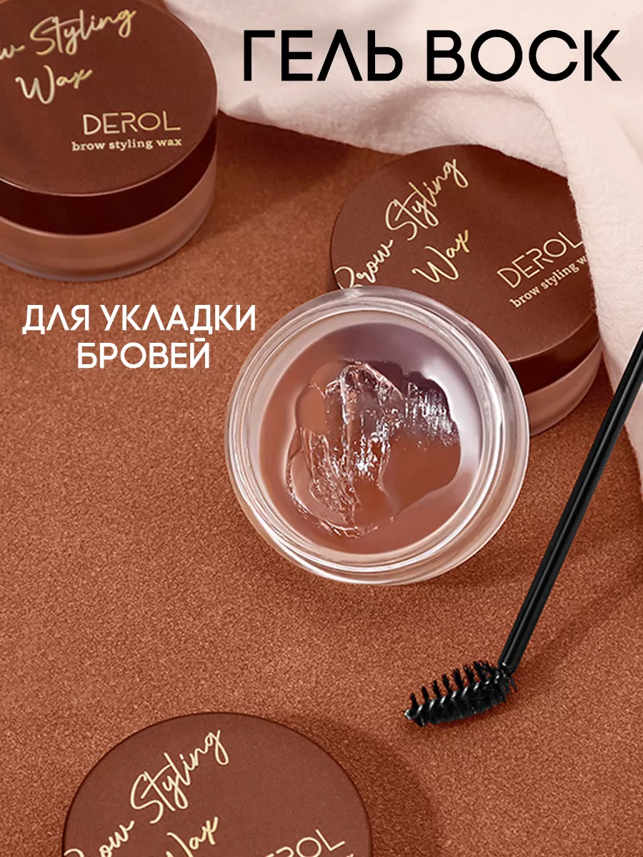 Гель воск для бровей прозрачный BOX beauty 197879534 купить за 345 ₽ в  интернет-магазине Wildberries