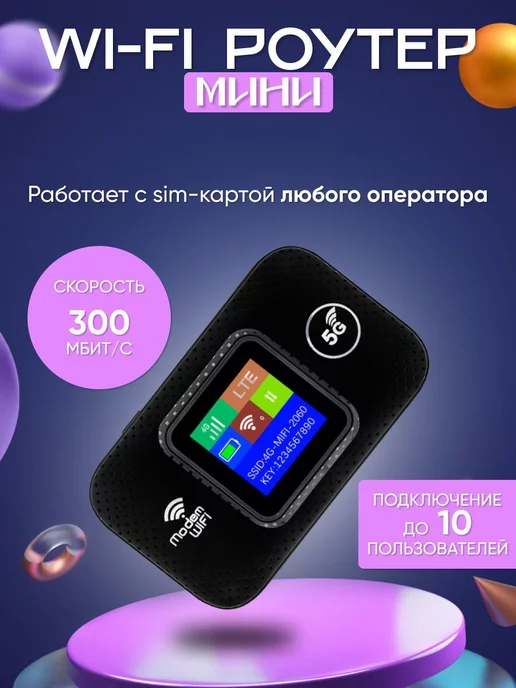 OLAX Роутер wi-fi с сим картой для дома карманный, черный, фото 6