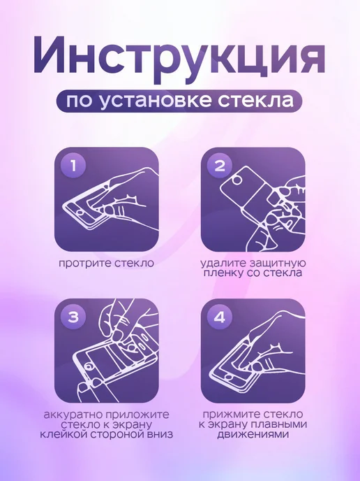 World_BOSS Защитное стекло на Xiaomi Redmi A3 Pro, 2 шт, фото 3