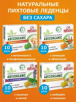 Натуральные леденцы пихтовые БЕЗ САХАРА с раз. вкусами 4 уп ABISORGANIC 197882912 купить за 506 ₽ в интернет-магазине Wildberries