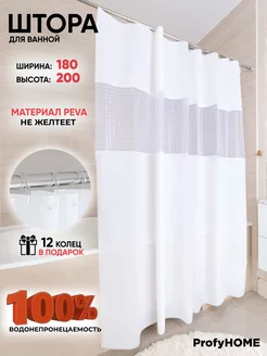 Штора для ванной и душа белая, 180х200 см ProfyHome 197883167 купить за 475 ₽ в интернет-магазине Wildberries