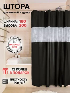 Водонепроницаемая штора для ванной, 180х200 см ProfyHome 197883437 купить за 486 ₽ в интернет-магазине Wildberries