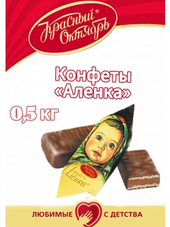 конфеты "Аленка" 0.5 кг красный октябрь 197885680 купить за 382 ₽ в интернет-магазине Wildberries