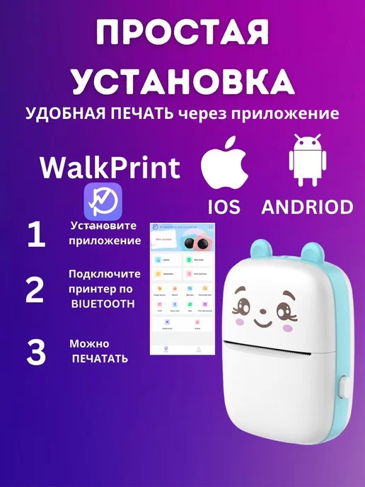 Мини принтер Портативный для наклеек и фото, вариант, фото 3