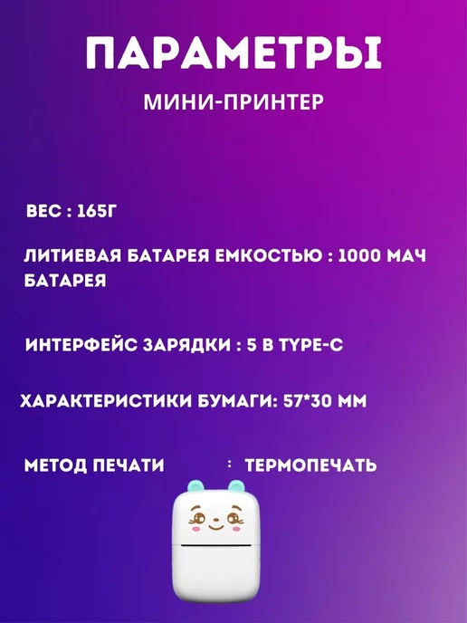 Мини принтер Портативный для наклеек и фото, вариант, фото 4