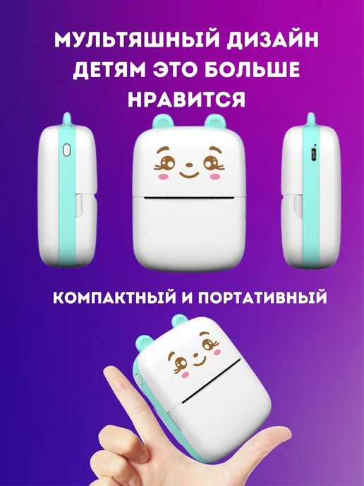 Мини принтер Портативный для наклеек и фото, вариант, фото 6