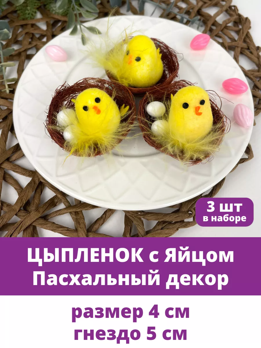 Яйца, кролики, цыплята и прочие пасхальные символы