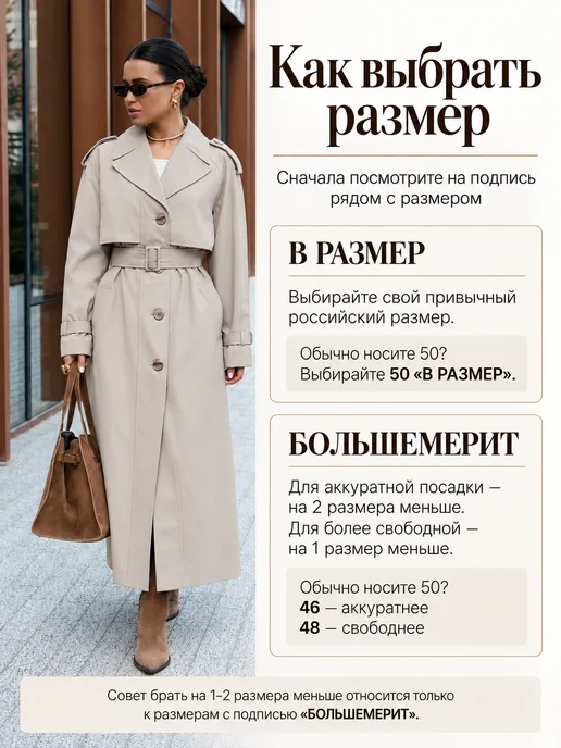 Giulia Rosetti Плащ осень-весна, тренч длинный оверсайз, вариант, фото 2