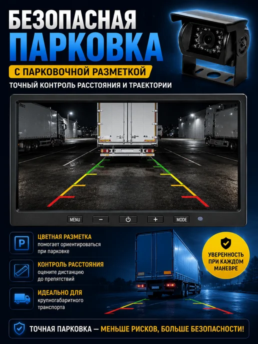 Камера заднего вида на крышу для грузовика 12v, вариант, фото 3