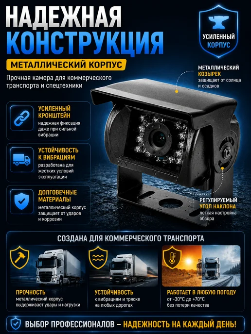 Камера заднего вида на крышу для грузовика 12v, вариант, фото 6