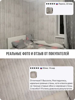 Обои бумажные под дерево Лавандафон10 - 1 рулон. Купить обои на стену. Изображение 9