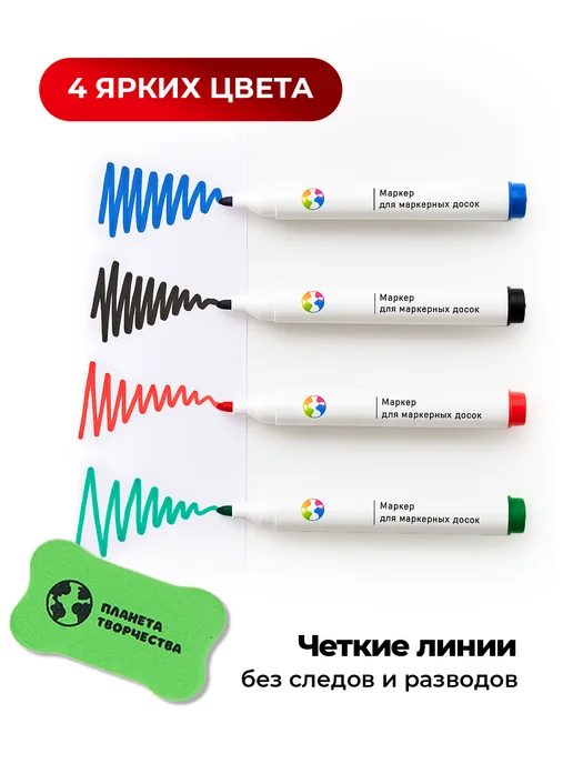 Планета творчества Маркеры для доски, синий, фото 2