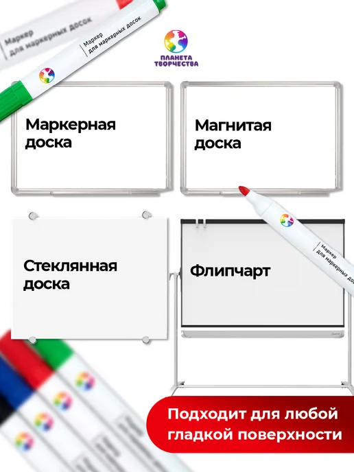 Планета творчества Маркеры для доски, синий, фото 7