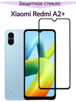 F.P Защитное стекло для Xiaomi Redmi A2+ Ксиоми Редми А2 +