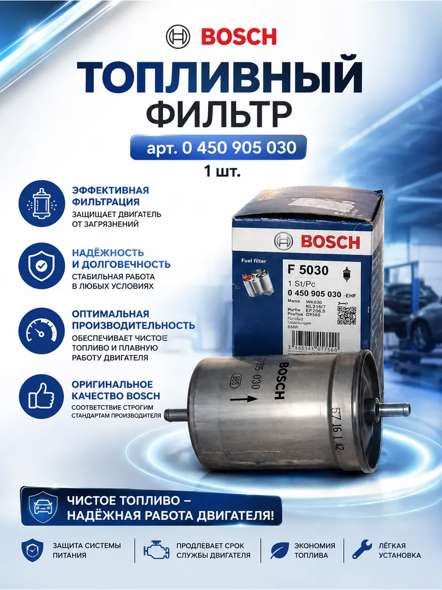 Фильтр топливный ,VW Golf, Passat, J