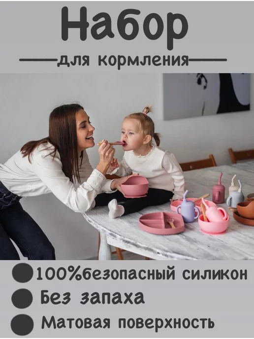 Millionera Набор для кормления малышей силиконовый, красный