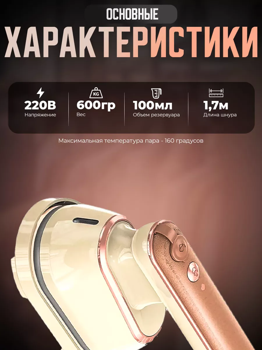 Ручной отпариватель для одежды MiltiPro 197892890 купить за 1 592 ₽ в  интернет-магазине Wildberries