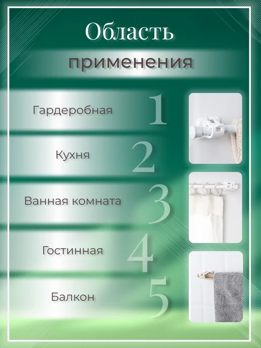 SKLN Держатель для рейлинга штанги карниза на саморезах, 2 шт, фото 3