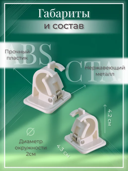 SKLN Держатель для рейлинга штанги карниза на саморезах, 2 шт, фото 4