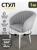 Стулья для кухни крутящийся мягкий со спинкой 1 шт Azzurro mebel 219174497 купить за 7 548 ₽ в интернет‑магазине Wildberries