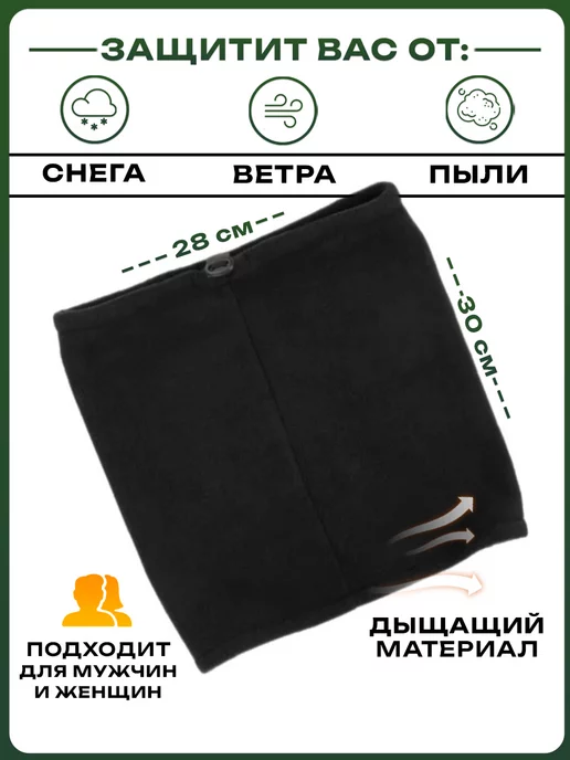десантник Снуд бафф флисовый спортивный на завязках, черный, фото 2