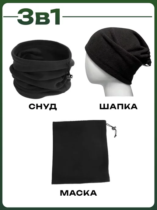 десантник Снуд бафф флисовый спортивный на завязках, черный, фото 4