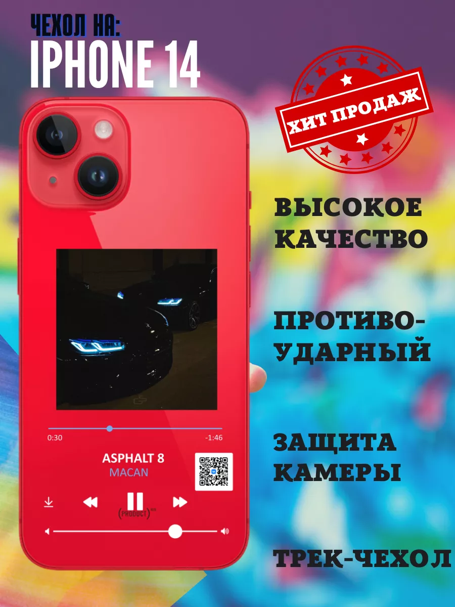 Чехол на iPhone MACAN - ASPHALT 8 Hi Print store 197893640 купить за 300 ₽  в интернет-магазине Wildberries