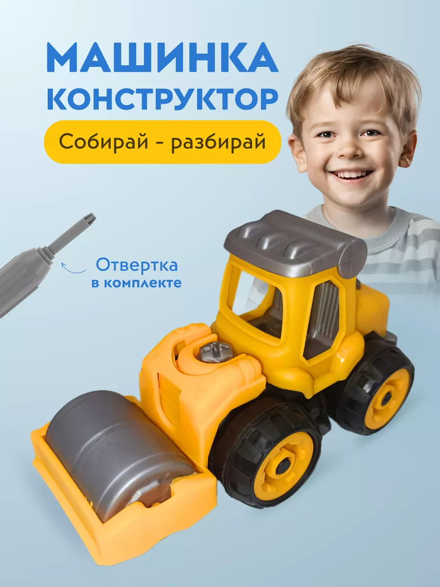 конструктор каток с отверткой 3 года PavRo 197893974 купить за 145 ₽ в  интернет-магазине Wildberries