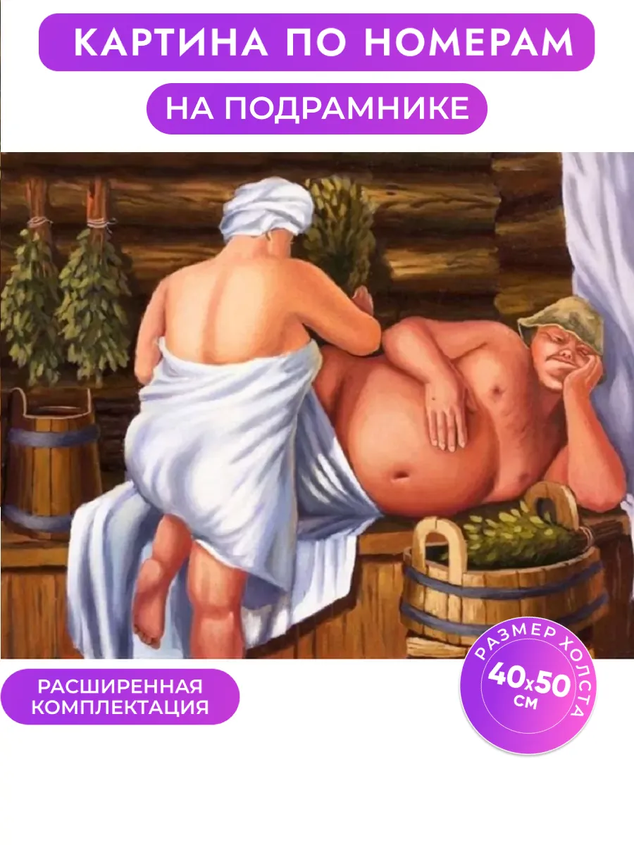 В бане зрелые 