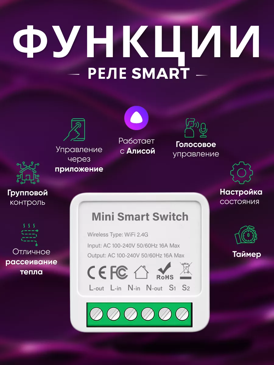 Умное Wi fi реле 16A SmartLife розетка выключатель Tuya 197896131 купить за  434 ₽ в интернет-магазине Wildberries